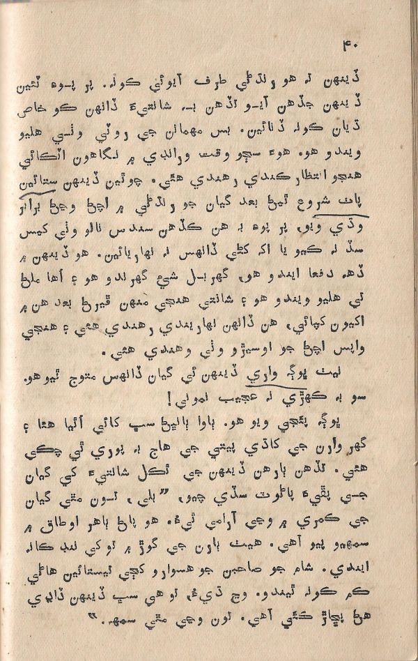 Jeevan Sathi - Page no 46