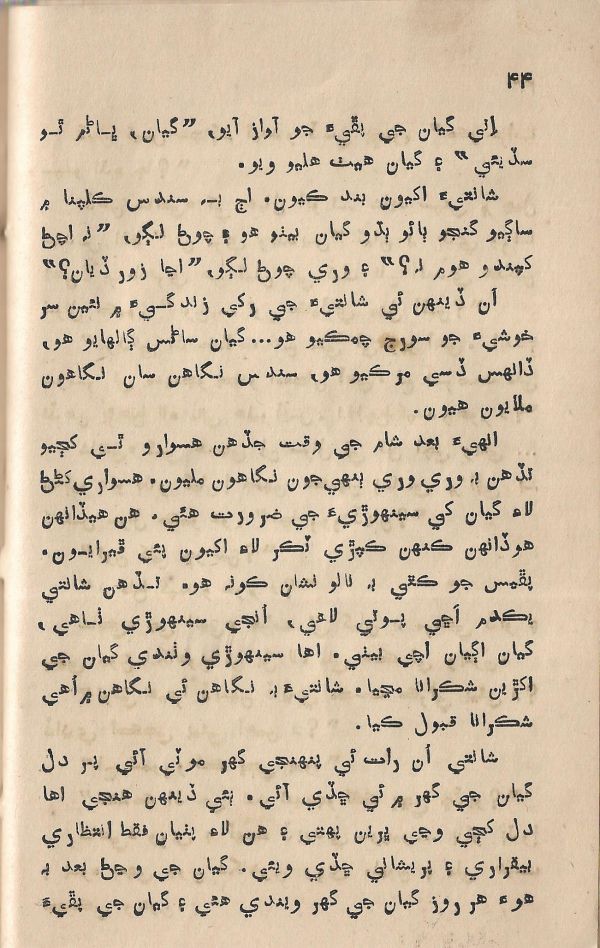 Jeevan Sathi - Page no 50