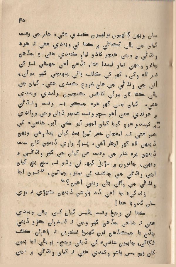 Jeevan Sathi - Page no 51