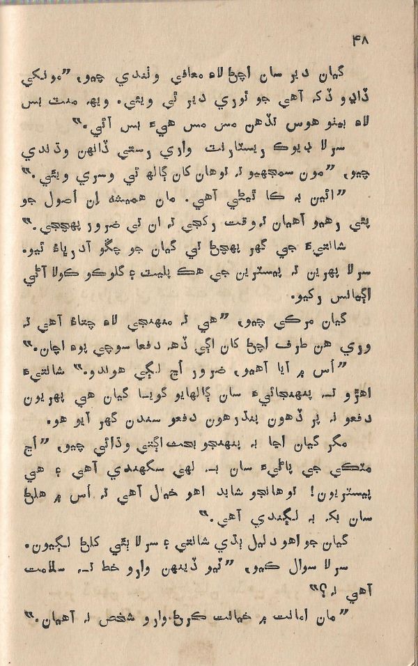 Jeevan Sathi - Page no 54