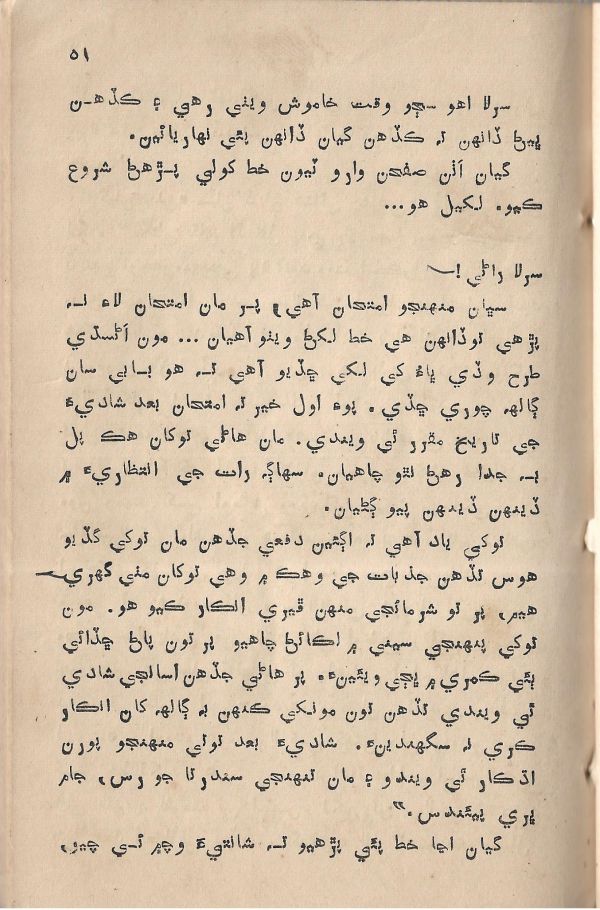 Jeevan Sathi - Page no 57