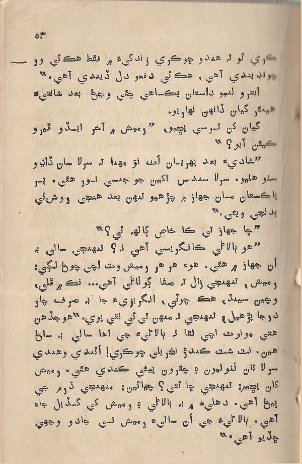 Jeevan Sathi - Page no 59