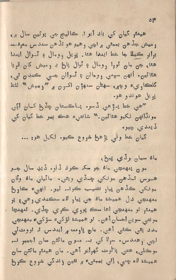 Jeevan Sathi - Page no 60