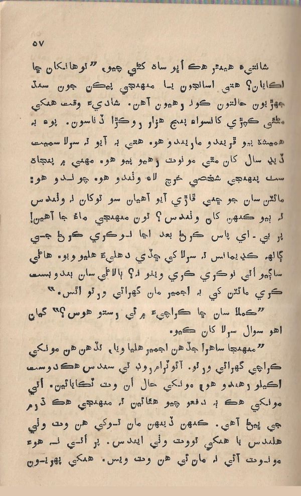 Jeevan Sathi - Page no 63