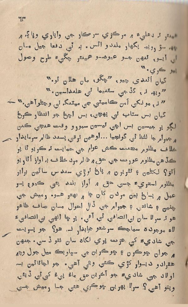 Jeevan Sathi - Page no 69