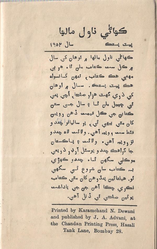 Jeevan Sathi - Page no 8