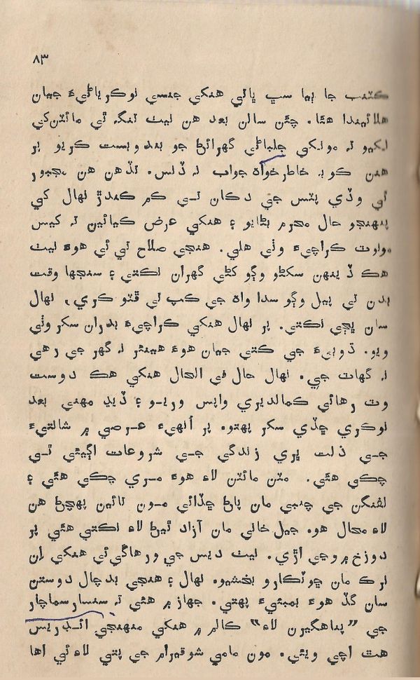 Jeevan Sathi - Page no 89