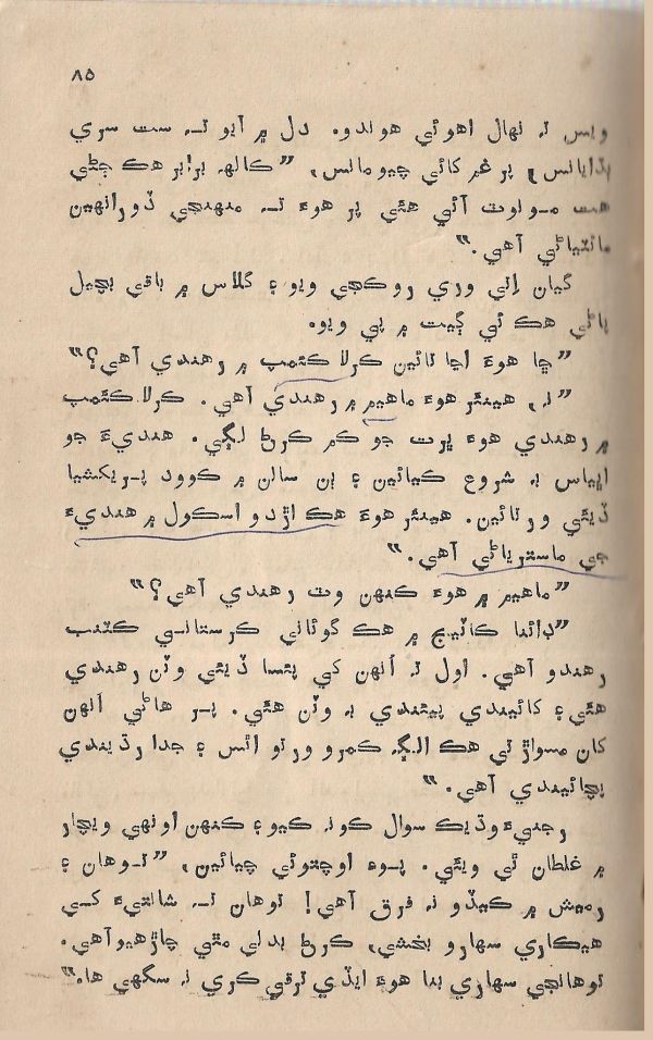 Jeevan Sathi - Page no 91