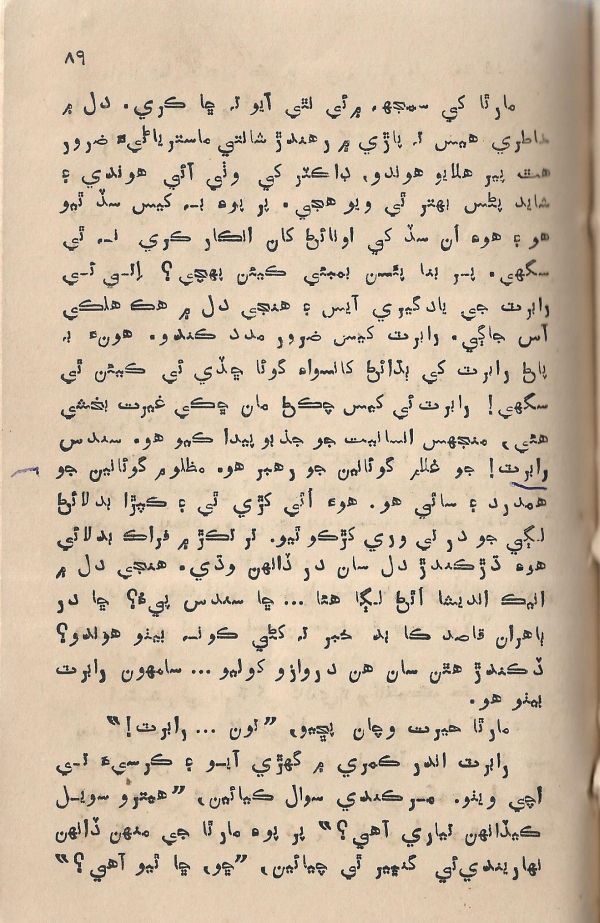 Jeevan Sathi - Page no 95