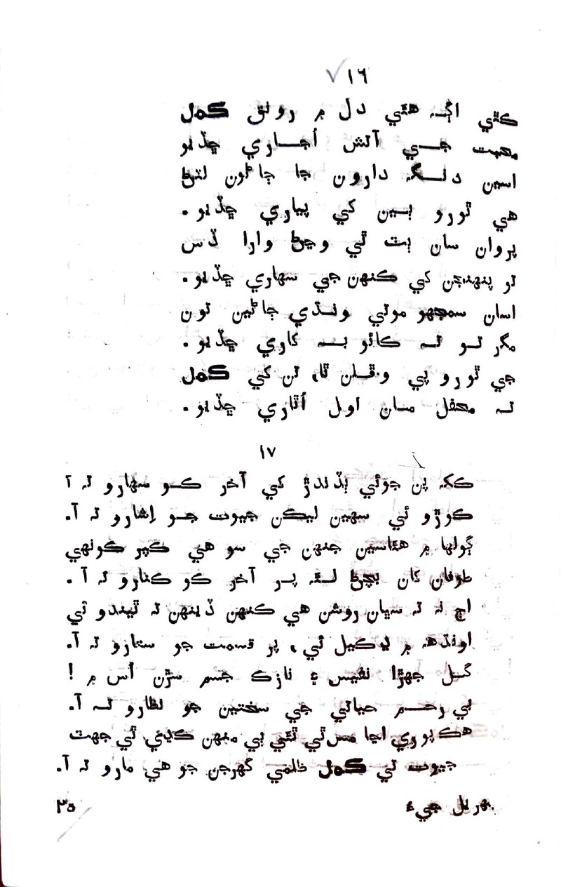 Jhurial_Jiu - Page no 23