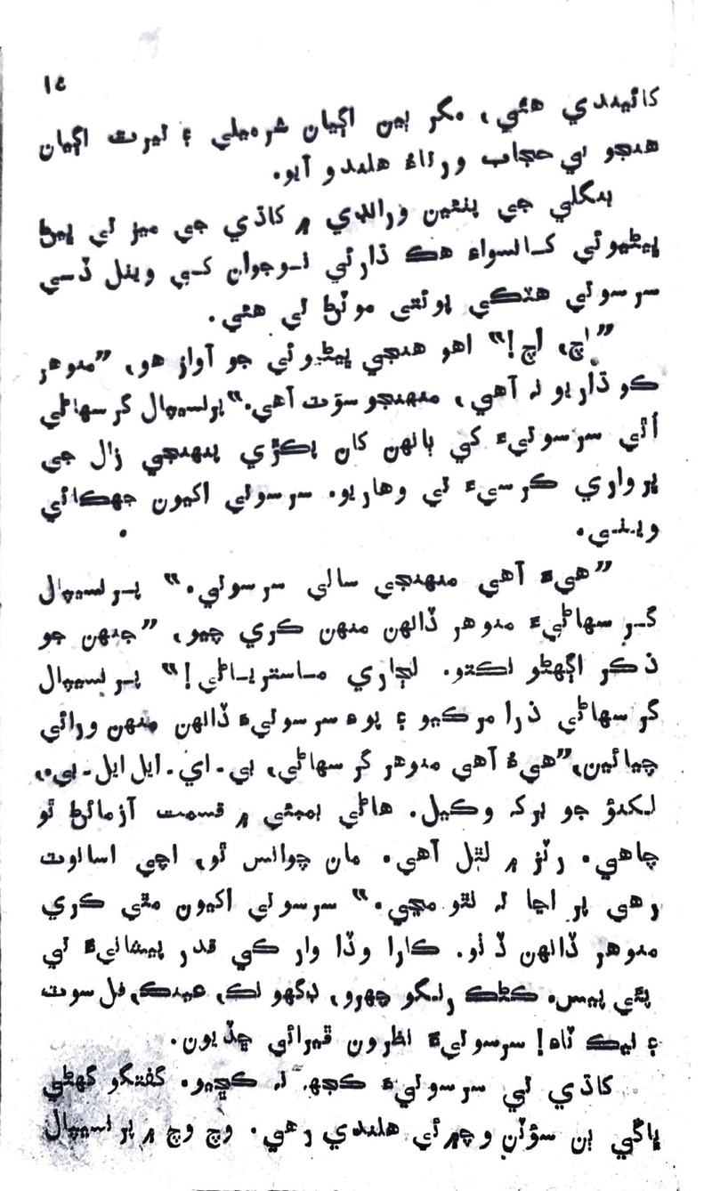 Zindagi Ji Rah Te - Page no 13