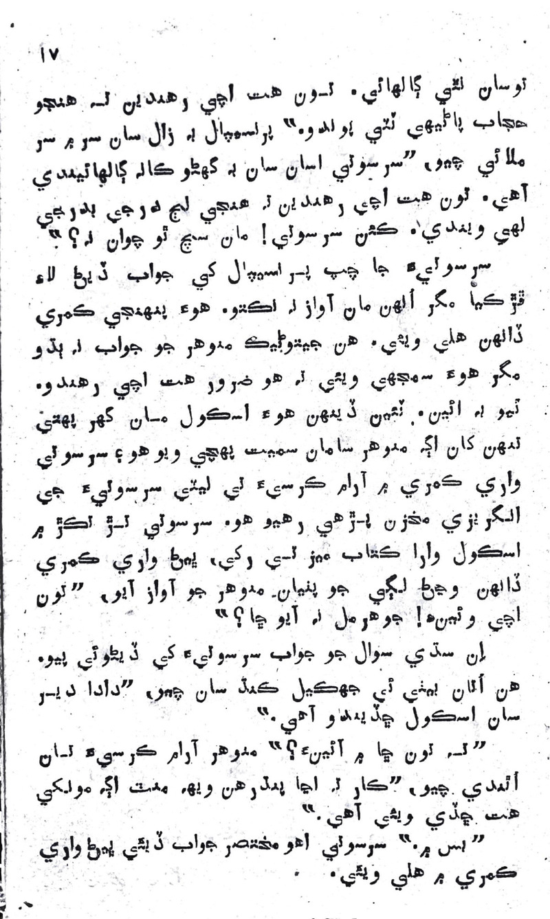 Zindagi Ji Rah Te - Page no 15