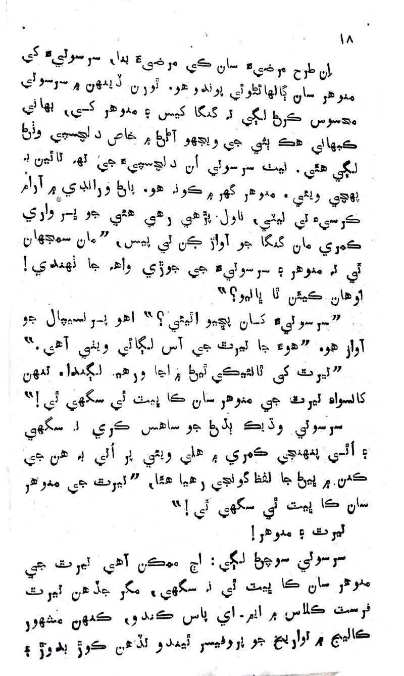 Zindagi Ji Rah Te - Page no 16