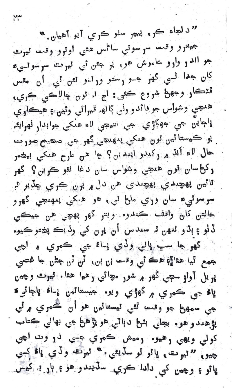 Zindagi Ji Rah Te - Page no 21