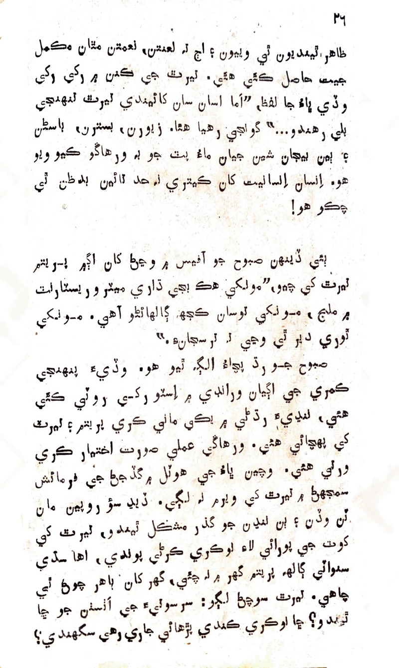 Zindagi Ji Rah Te - Page no 24