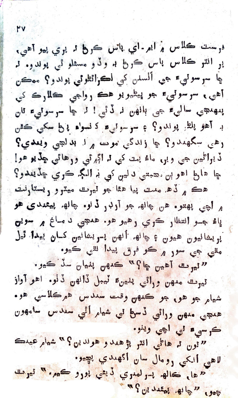 Zindagi Ji Rah Te - Page no 25