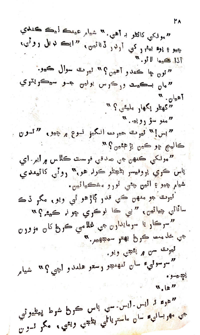 Zindagi Ji Rah Te - Page no 26