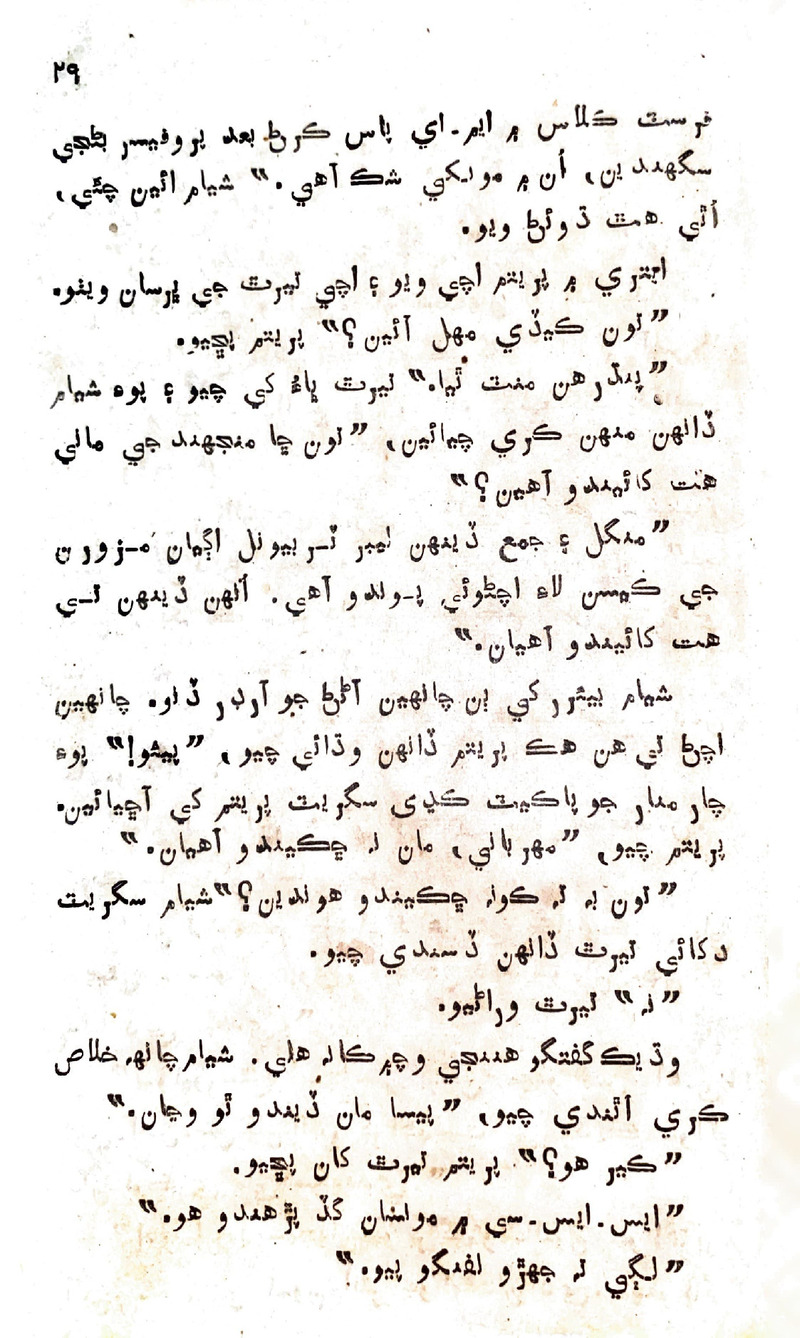 Zindagi Ji Rah Te - Page no 27