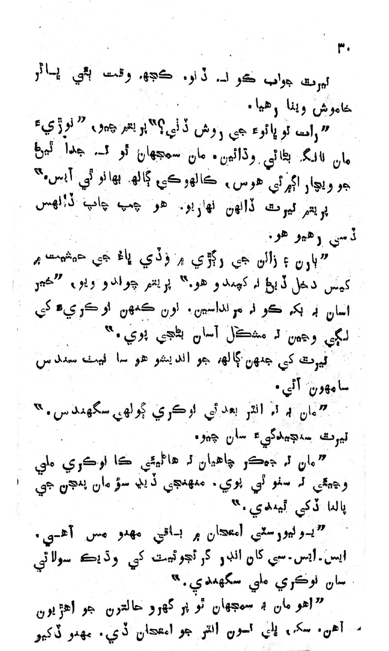 Zindagi Ji Rah Te - Page no 28