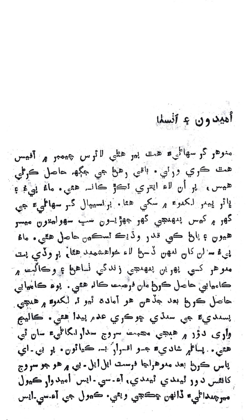 Zindagi Ji Rah Te - Page no 31