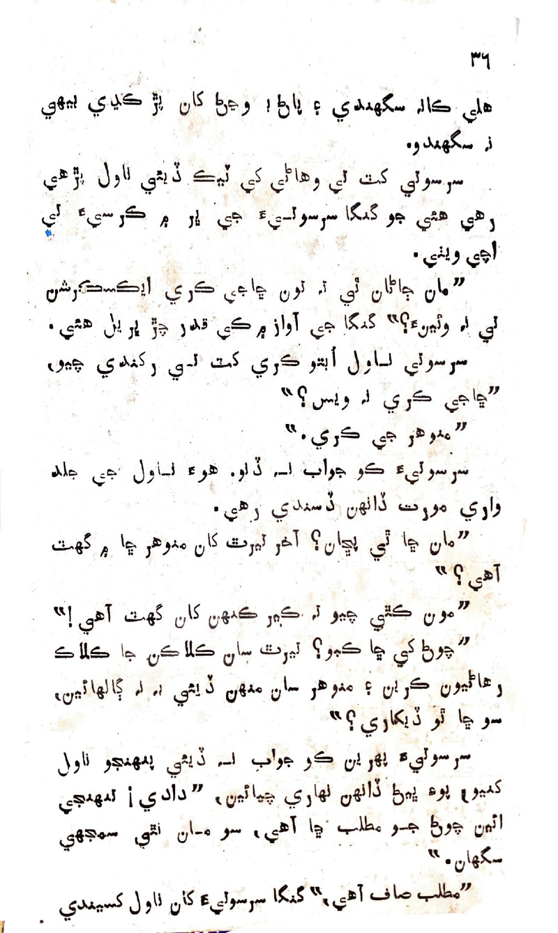 Zindagi Ji Rah Te - Page no 34