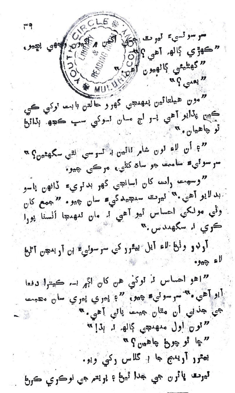 Zindagi Ji Rah Te - Page no 37