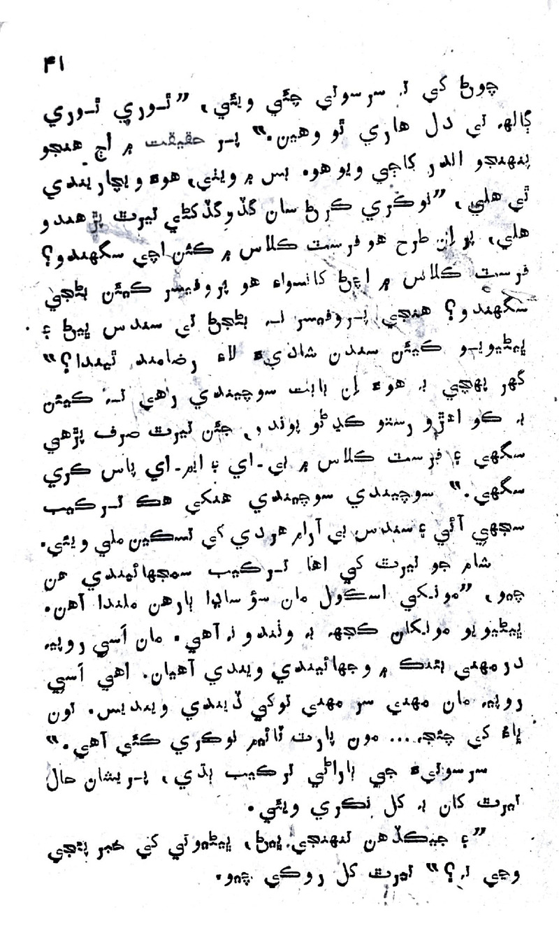 Zindagi Ji Rah Te - Page no 39