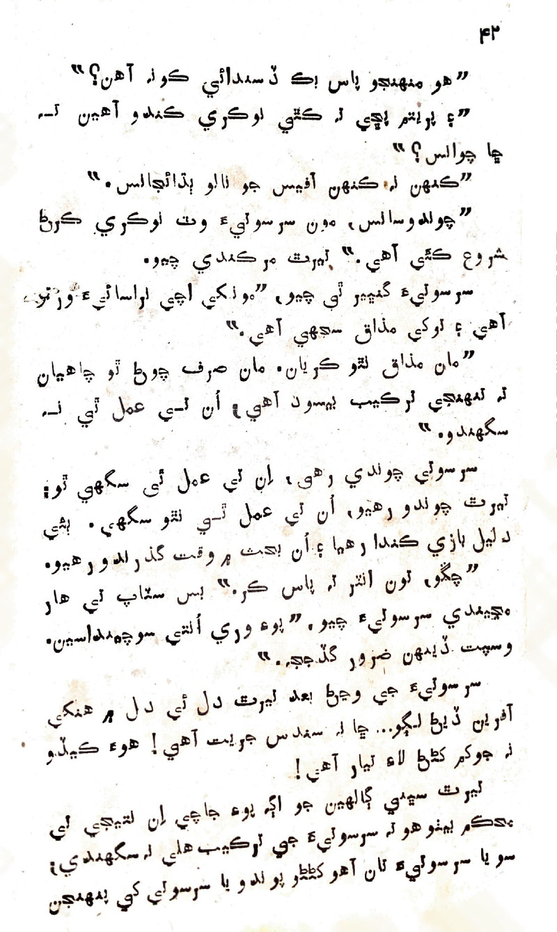 Zindagi Ji Rah Te - Page no 40