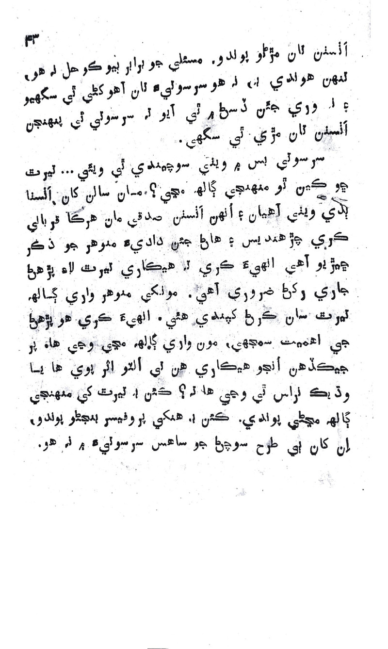 Zindagi Ji Rah Te - Page no 41