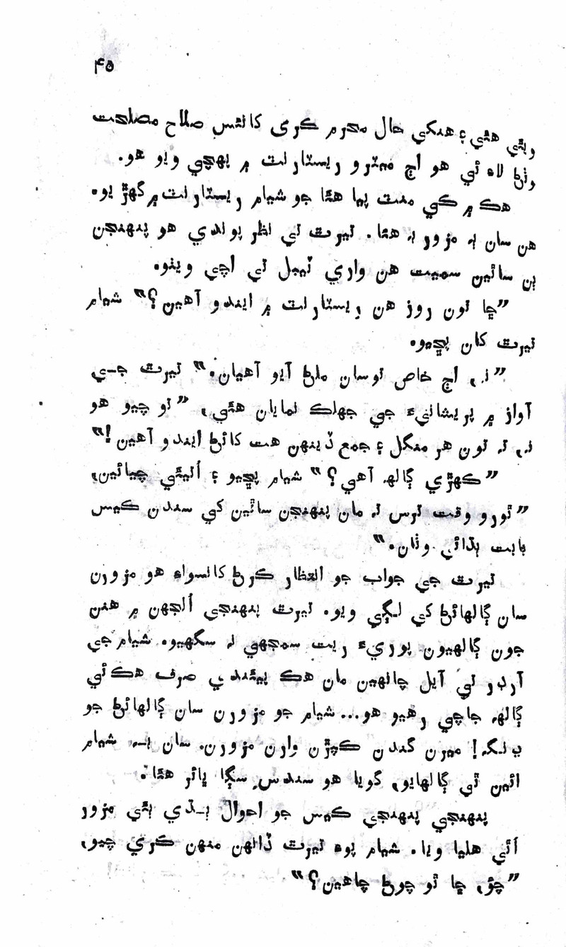 Zindagi Ji Rah Te - Page no 43