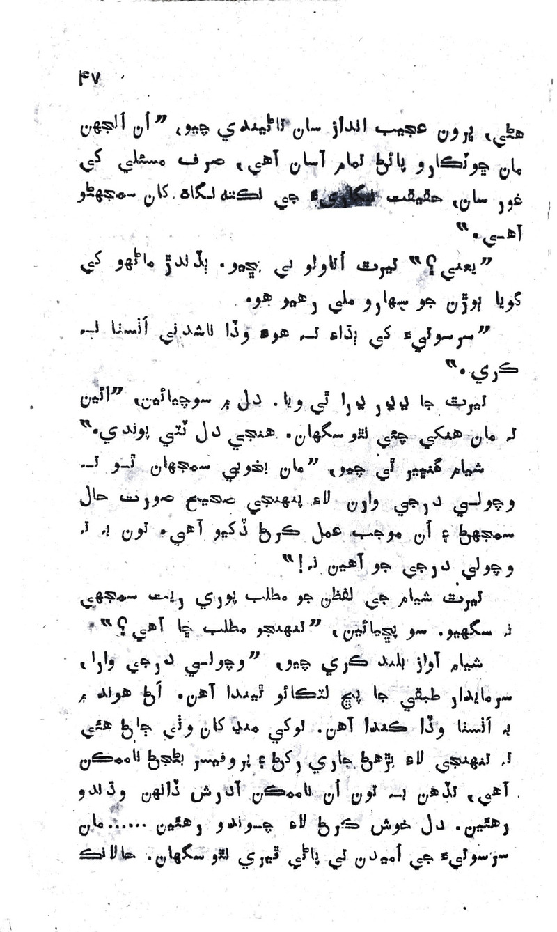 Zindagi Ji Rah Te - Page no 45