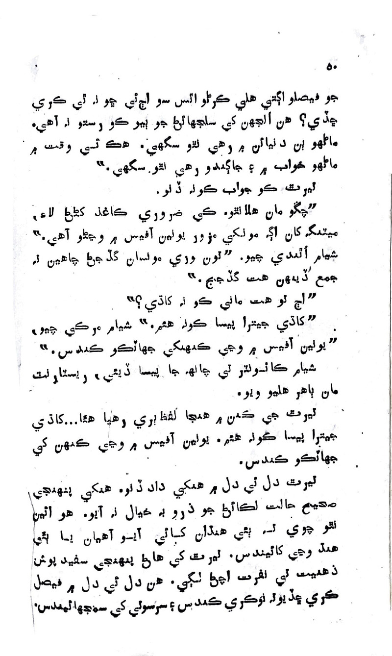 Zindagi Ji Rah Te - Page no 48