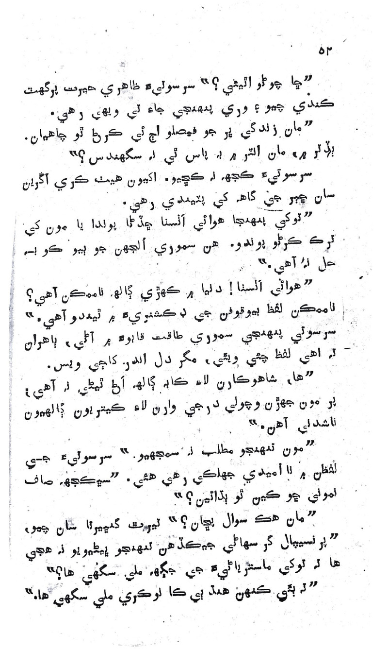 Zindagi Ji Rah Te - Page no 50