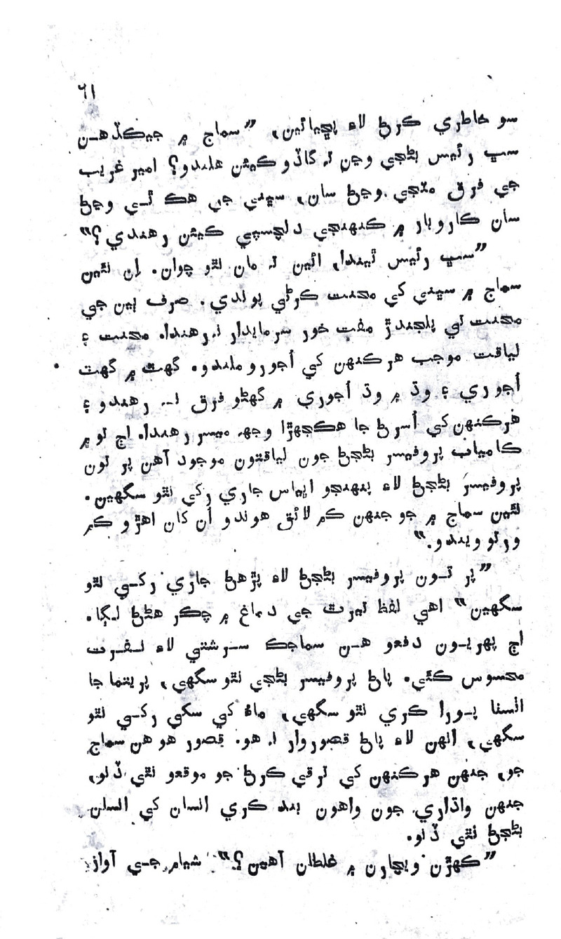 Zindagi Ji Rah Te - Page no 59