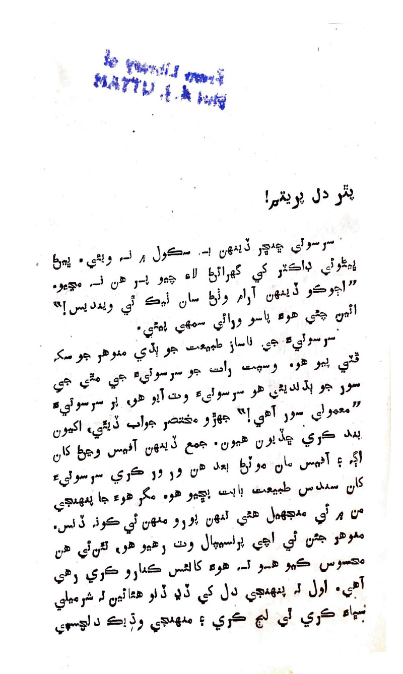 Zindagi Ji Rah Te - Page no 61