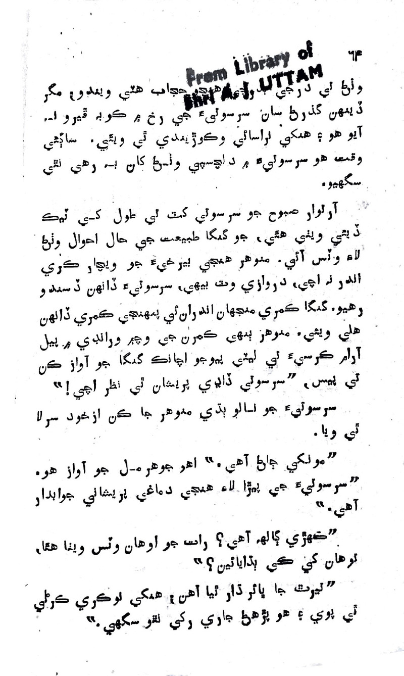 Zindagi Ji Rah Te - Page no 62