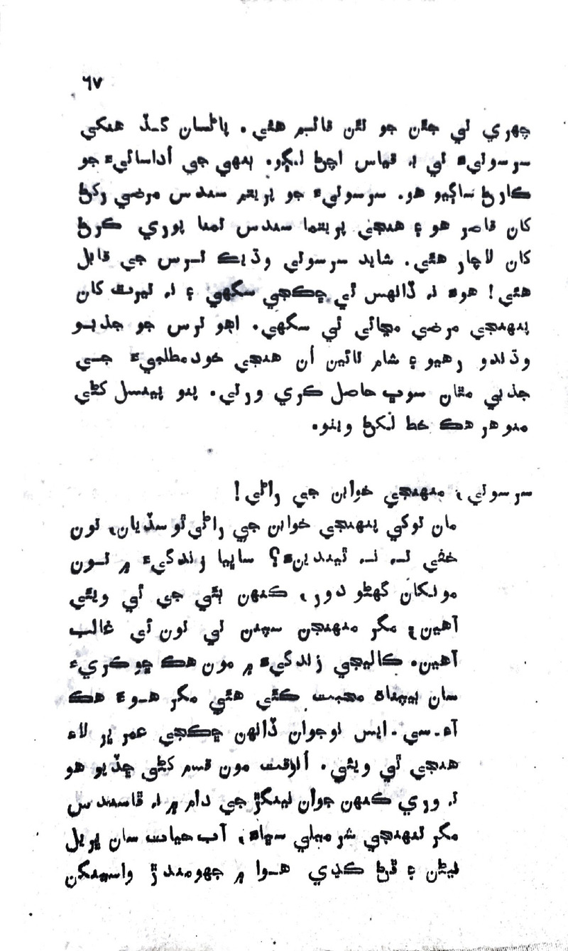 Zindagi Ji Rah Te - Page no 65