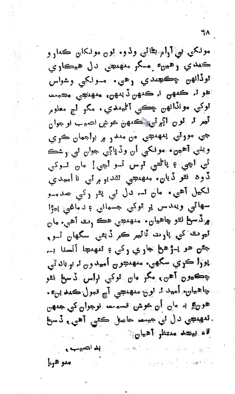 Zindagi Ji Rah Te - Page no 66