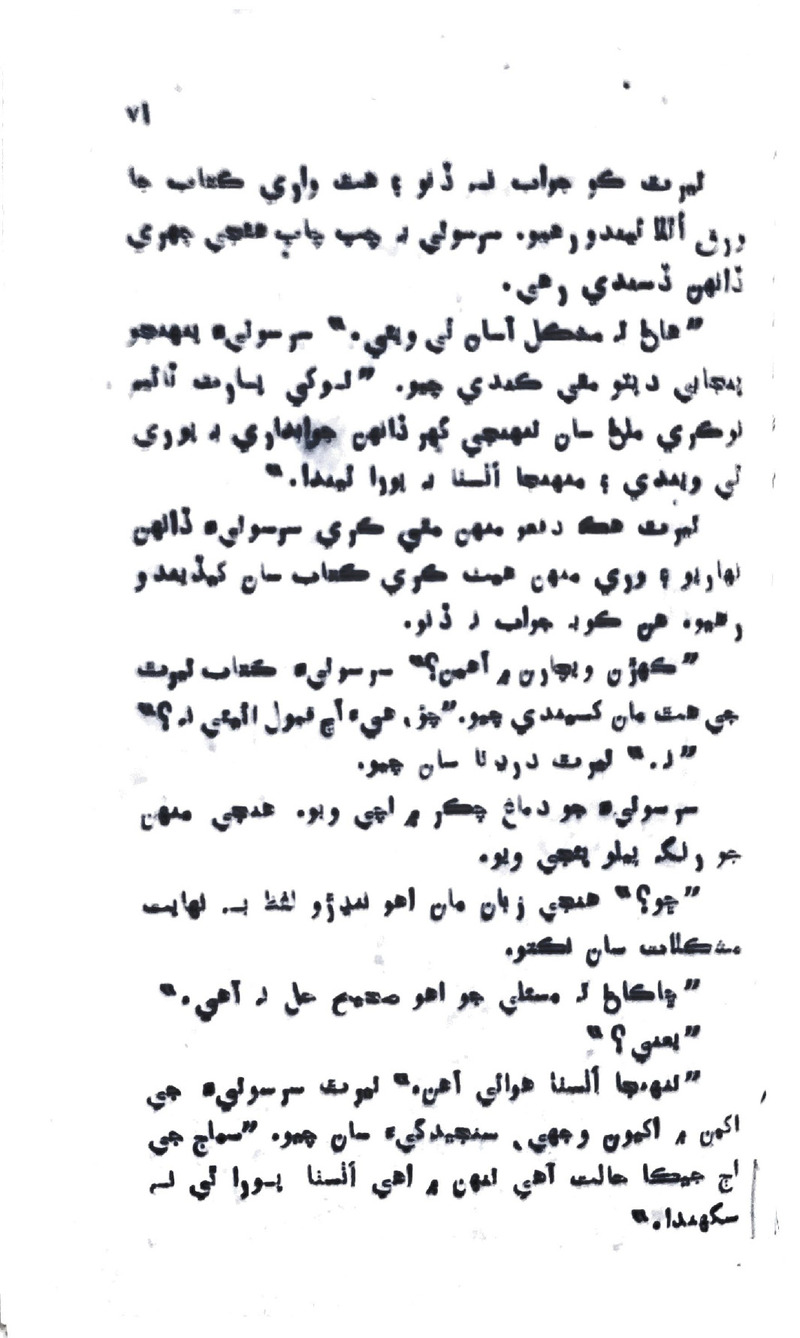 Zindagi Ji Rah Te - Page no 69