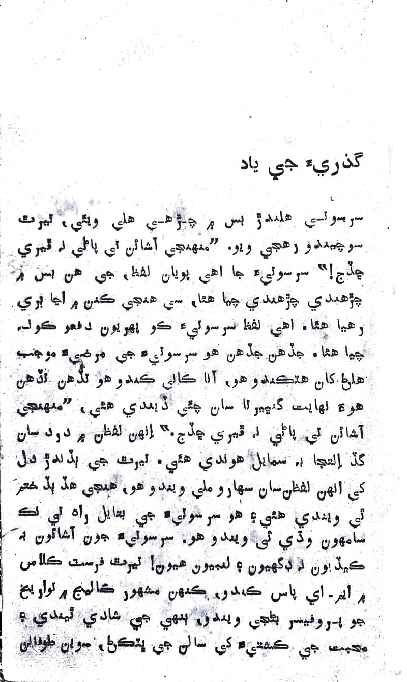 Zindagi Ji Rah Te - Page no 7