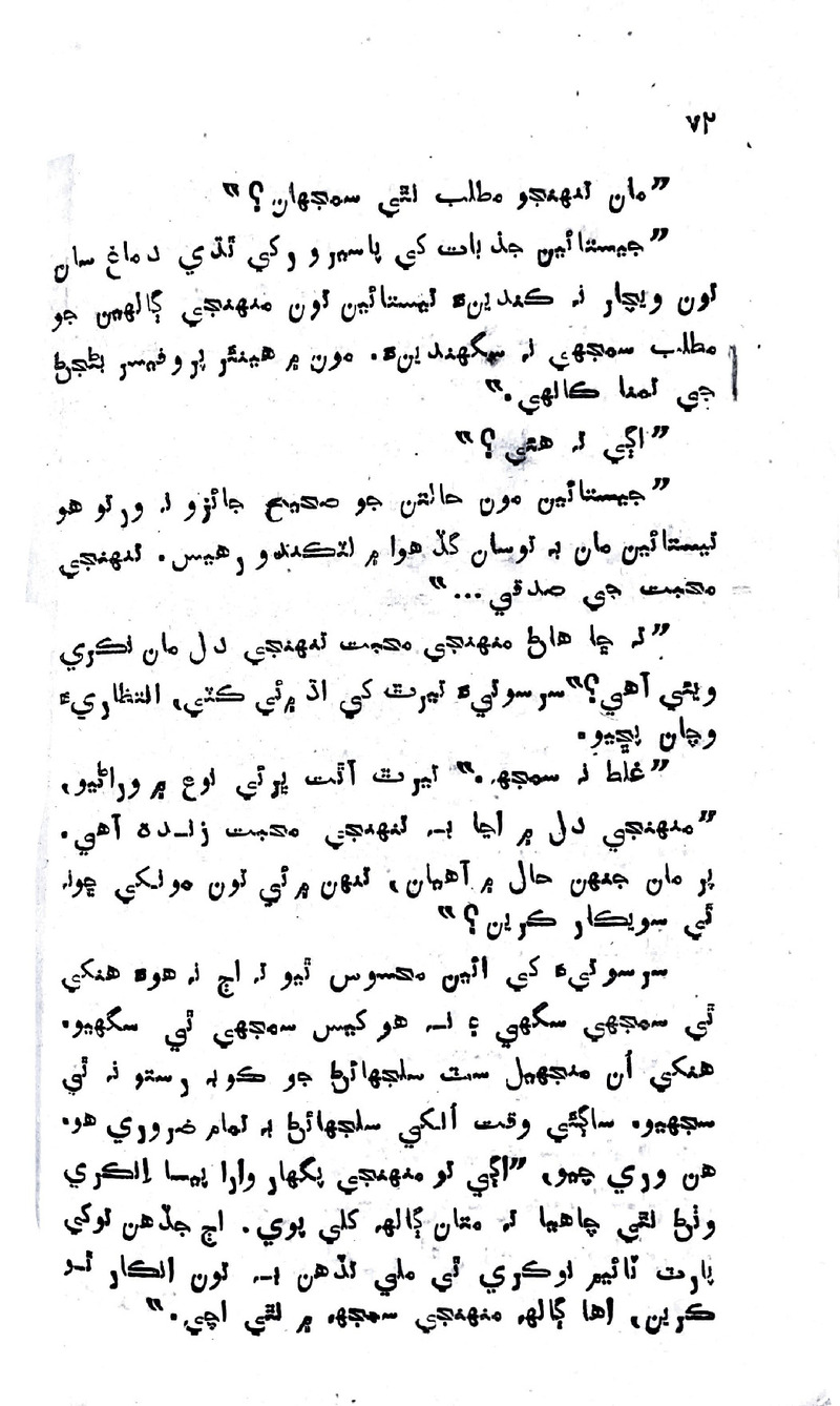 Zindagi Ji Rah Te - Page no 70