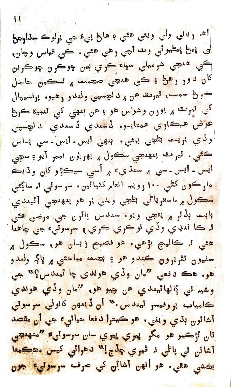 Zindagi Ji Rah Te - Page no 9