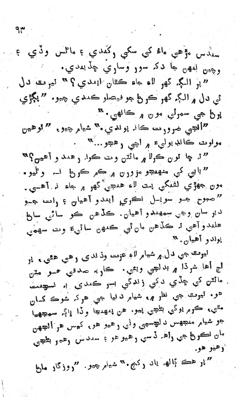 Zindagi Ji Rah Te - Page no 91