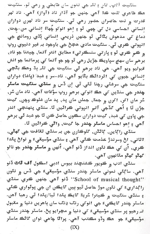 Kala Jo Kohinoor - Master Chander - Page no 10