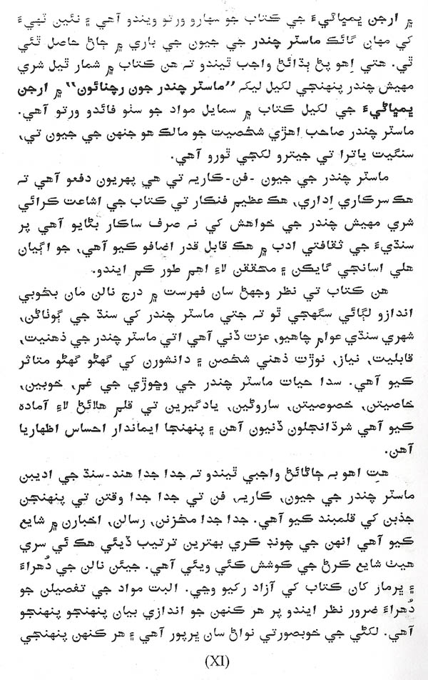 Kala Jo Kohinoor - Master Chander - Page no 12