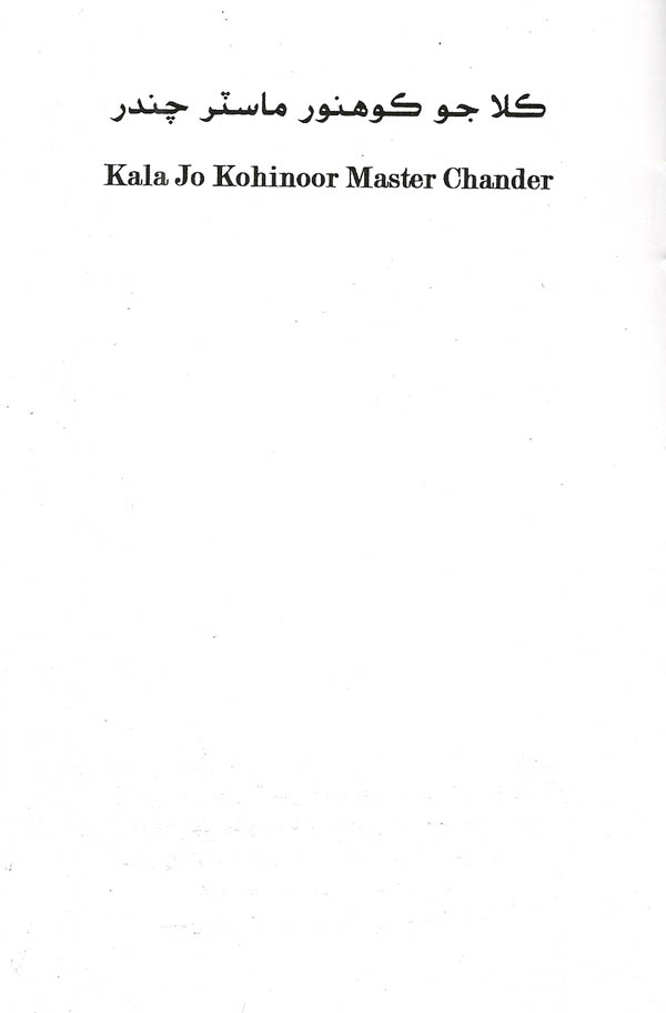 Kala Jo Kohinoor - Master Chander - Page no 2