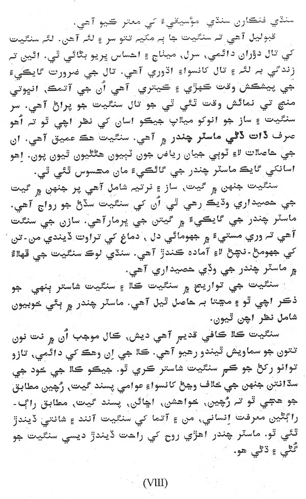 Kala Jo Kohinoor - Master Chander - Page no 9