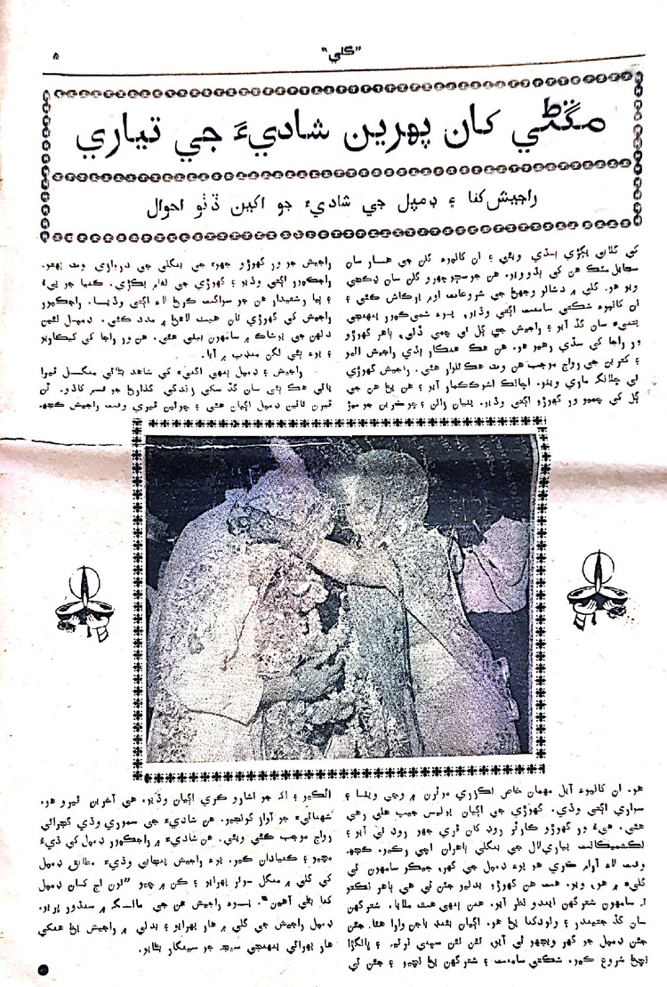Kali Magazine Apr-1973 - Page no 5