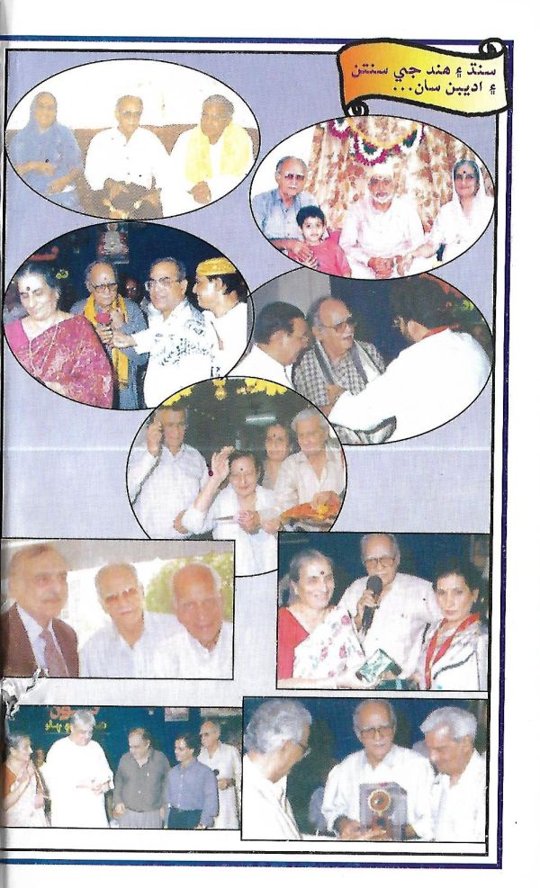 Koonj-Paru-Thakur-Chawla - Page no 4
