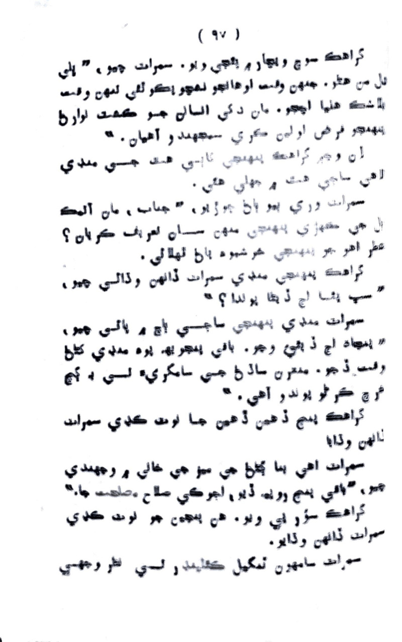 Lalkar - Page no 100